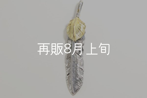 画像3: 千年フェザー(LL1)  K18YGハートフェザー  (3)
