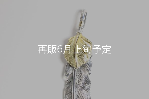 画像4: 千年フェザー(LL1)  K18YGハートフェザー  (4)