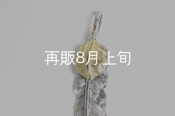 画像4: 千年フェザー(LL1)  K18YGハートフェザー  (4)