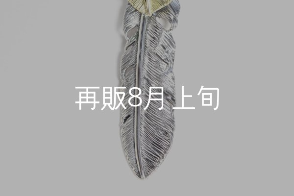 画像5: 千年フェザー(LL1)  K18YGハートフェザー  (5)