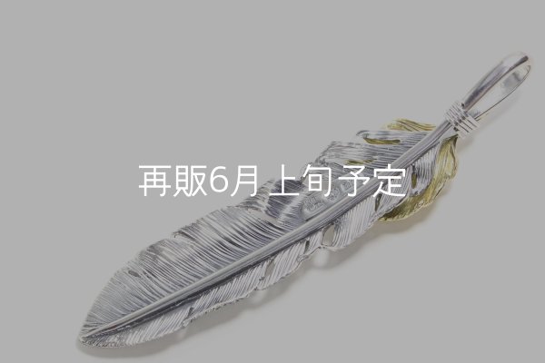 画像6: 千年フェザー(LL1)  K18YGハートフェザー  (6)