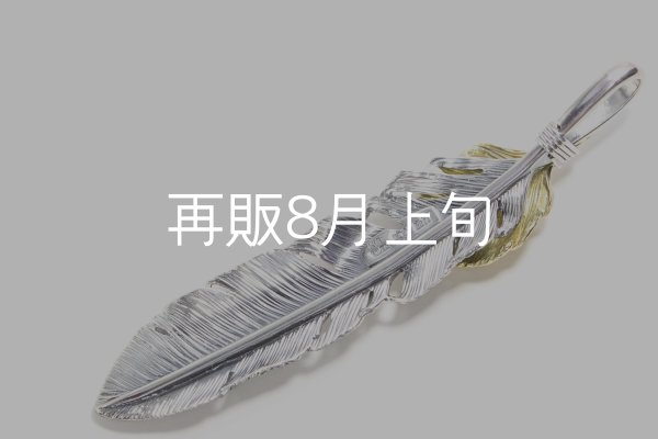 画像6: 千年フェザー(LL1)  K18YGハートフェザー  (6)