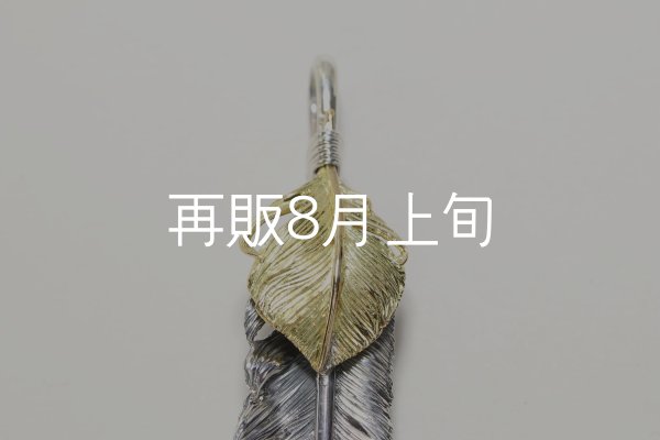 画像3: 千年フェザー(LL2)  K18YGハートフェザー  (3)