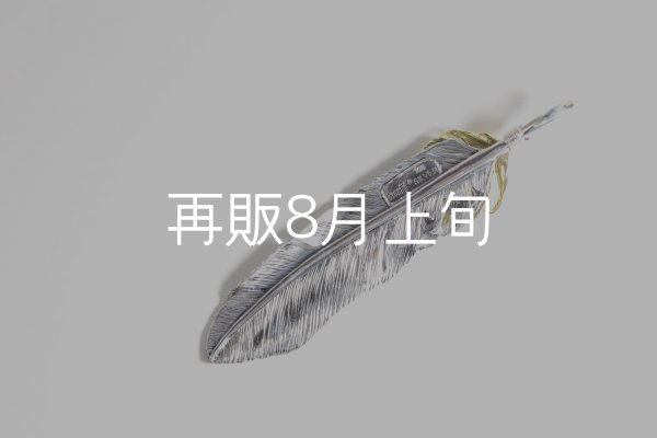 画像6: 千年フェザー(LL2)  K18YGハートフェザー  (6)