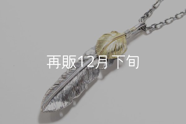 画像2:  千年フェザー (LL1_K18YGハートフェザー) ペンダント『チェーン50cm』  (2)