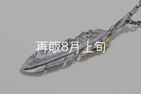 画像5:  千年フェザー (LL1_K18YGハートフェザー) ペンダント『チェーン50cm』  (5)