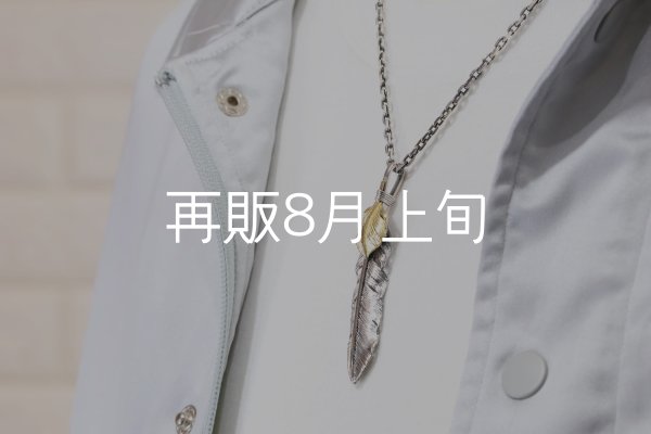 画像8:  千年フェザー (LL1_K18YGハートフェザー) ペンダント『チェーン50cm』  (8)