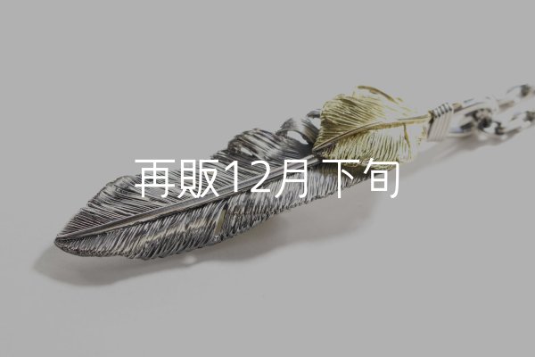 画像1:  千年フェザー (LL2_K18YGハートフェザー) ペンダント『チェーン50cm』  (1)