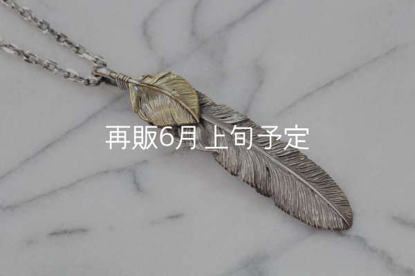 画像3: 千年フェザー (XL2_K18YGハートフェザー) ペンダント『チェーン50cm』  (3)