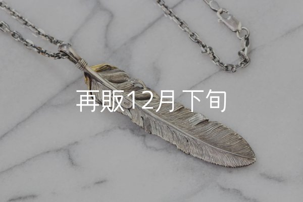 画像4: 千年フェザー (XL2_K18YGハートフェザー) ペンダント『チェーン50cm』  (4)