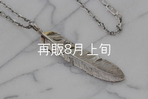 画像4: 千年フェザー (XL2_K18YGハートフェザー) ペンダント『チェーン50cm』  (4)