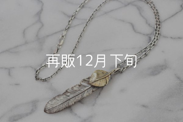 画像5: 千年フェザー (XL2_K18YGハートフェザー) ペンダント『チェーン50cm』  (5)