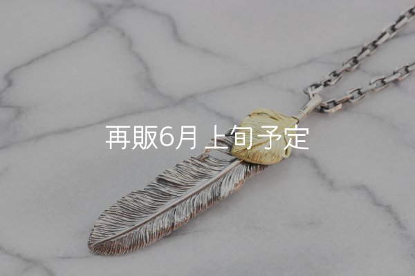 画像1: 千年フェザー (XL2_K18YGハートフェザー) ペンダント『チェーン50cm』  (1)