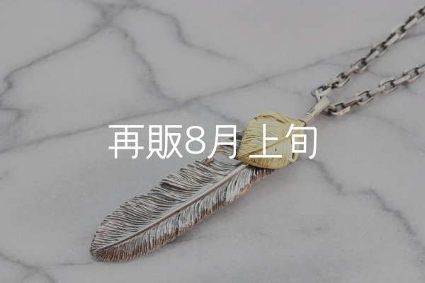 画像1: 千年フェザー (XL2_K18YGハートフェザー) ペンダント『チェーン50cm』  (1)