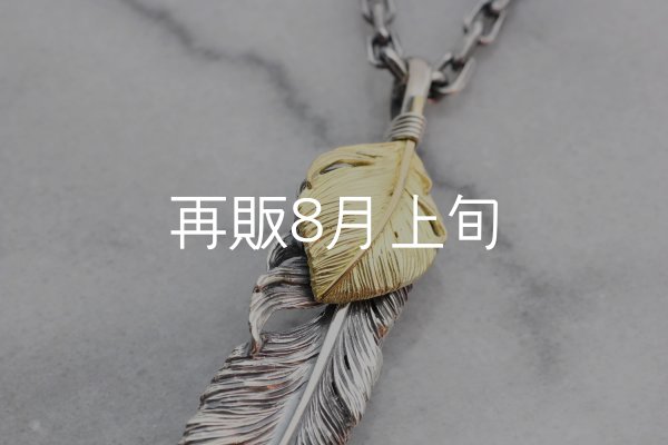 画像2: 千年フェザー (XL2_K18YGハートフェザー) ペンダント『チェーン50cm』  (2)