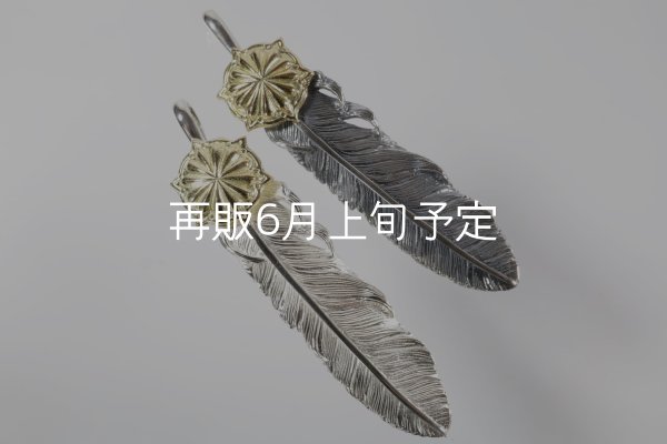 画像5: 千年フェザー(L1)  K18YG-SUNコンチョ  (5)