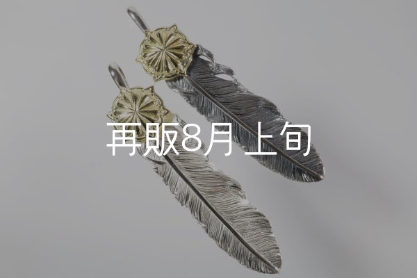 画像5: 千年フェザー(L1)  K18YG-SUNコンチョ  (5)