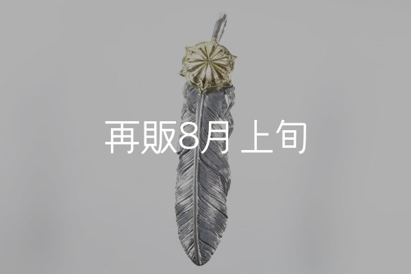画像1: 千年フェザー(L1)  K18YG-SUNコンチョ  (1)