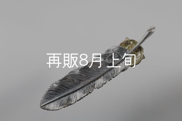 画像4: 千年フェザー(L1)  K18YG-SUNコンチョ  (4)
