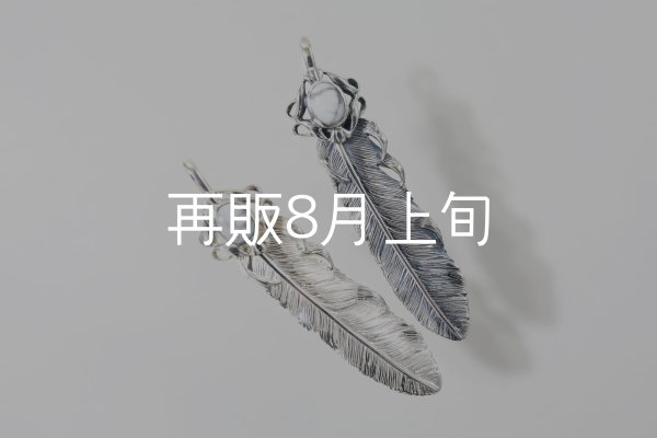 画像1: 千年フェザー(L1)  マグネサイト  (1)