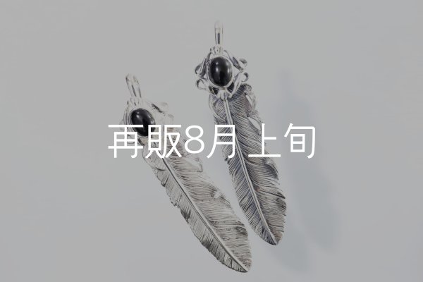 画像1: 千年フェザー(L1)  オニキス  (1)