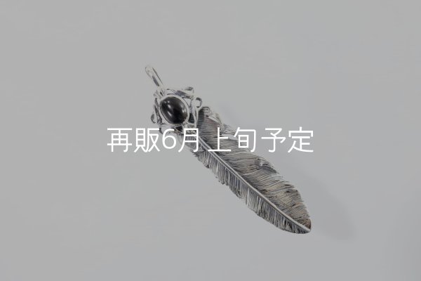 画像2: 千年フェザー(L1)  オニキス  (2)