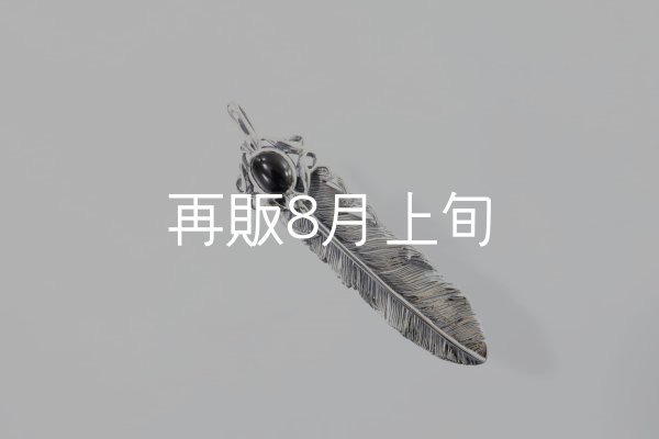 画像2: 千年フェザー(L1)  オニキス  (2)