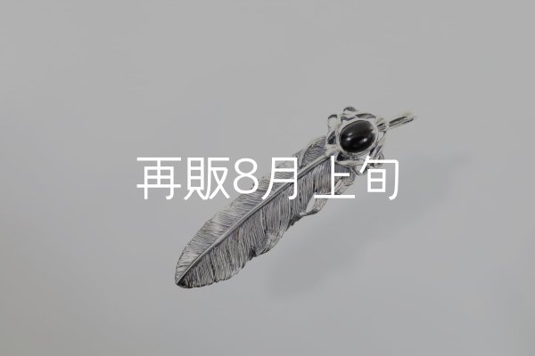画像3: 千年フェザー(L1)  オニキス  (3)