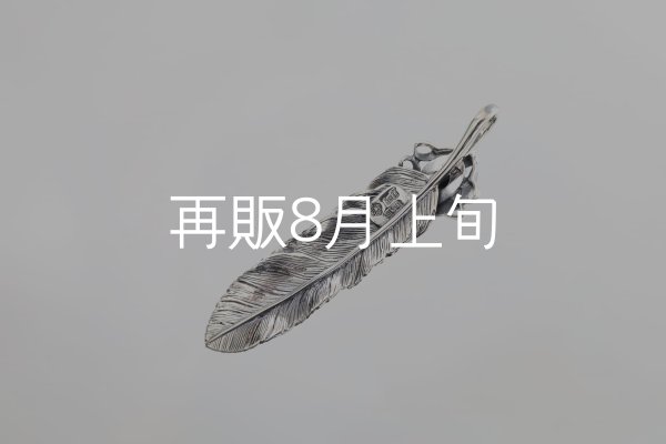 画像4: 千年フェザー(L1)  オニキス  (4)