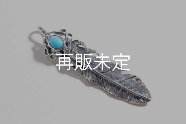 画像2: 千年フェザー(L1)  スリーピングビューティー ターコイズ  (2)