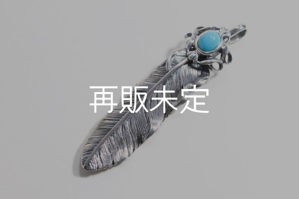 画像4: 千年フェザー(L1)  スリーピングビューティー ターコイズ  (4)