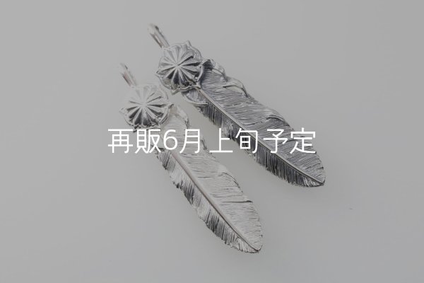 画像1: 千年フェザー(L1)  SUNコンチョ  (1)