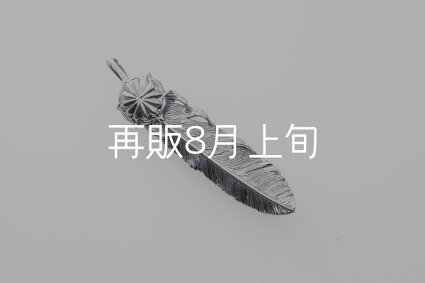 画像2: 千年フェザー(L1)  SUNコンチョ  (2)