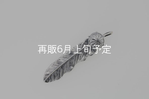 画像3: 千年フェザー(L1)  SUNコンチョ  (3)