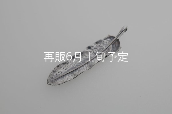 画像4: 千年フェザー(L1)  SUNコンチョ  (4)