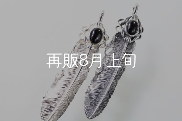 画像5: 千年フェザー(L2)  オニキス  (5)