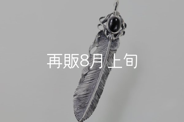 画像2: 千年フェザー(L2)  オニキス  (2)