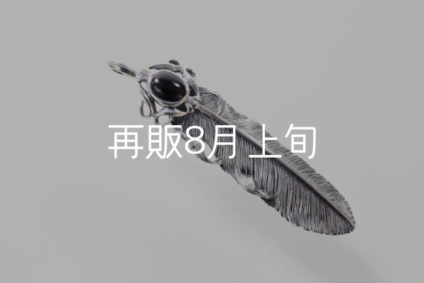 画像3: 千年フェザー(L2)  オニキス  (3)