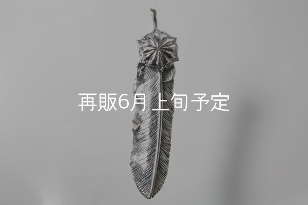 画像2: 千年フェザー(L2)  SUNコンチョ  (2)