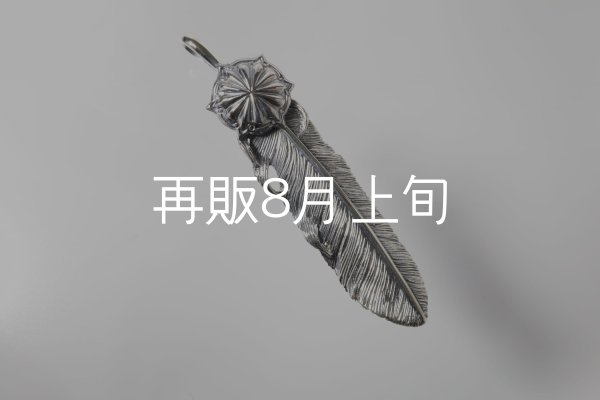 画像5: 千年フェザー(L2)  SUNコンチョ  (5)