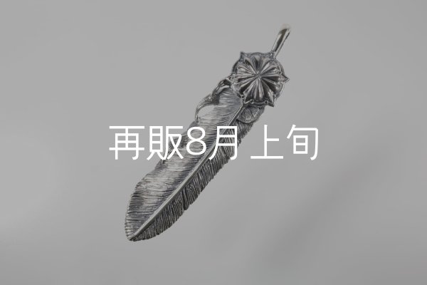 画像4: 千年フェザー(L2)  SUNコンチョ  (4)