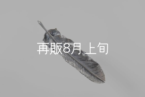 画像3: 千年フェザー(L2)  SUNコンチョ  (3)