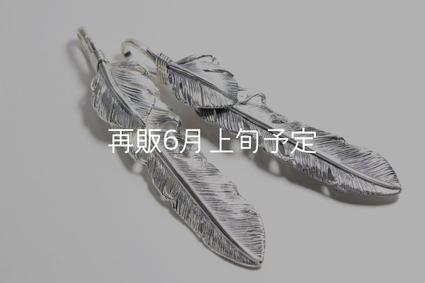 画像1: 千年フェザー(LL1)  ハートフェザー  (1)