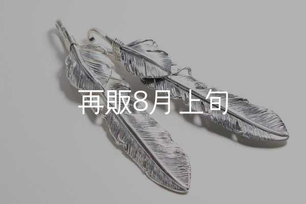 画像1: 千年フェザー(LL1)  ハートフェザー  (1)