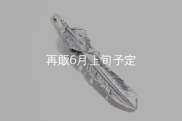 画像2: 千年フェザー(LL1)  ハートフェザー  (2)