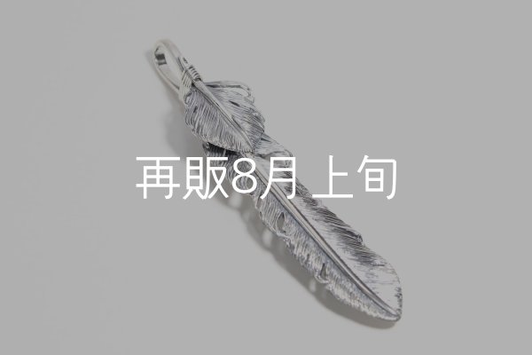 画像2: 千年フェザー(LL1)  ハートフェザー  (2)