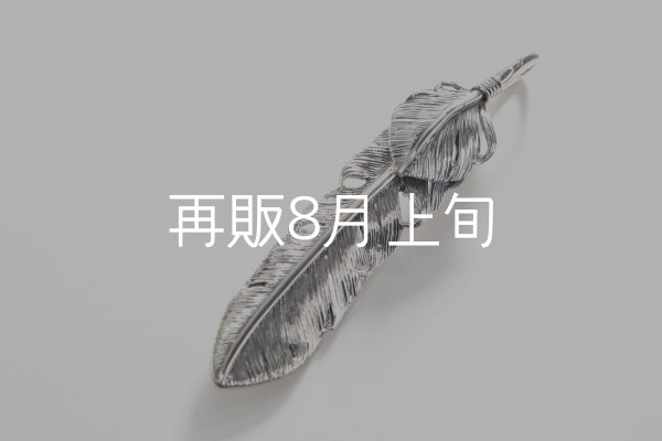画像3: 千年フェザー(LL1)  ハートフェザー  (3)