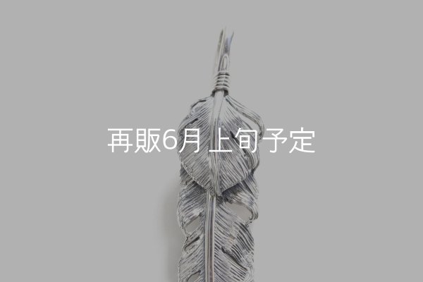 画像4: 千年フェザー(LL1)  ハートフェザー  (4)