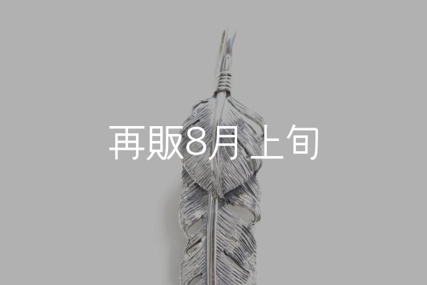 画像4: 千年フェザー(LL1)  ハートフェザー  (4)