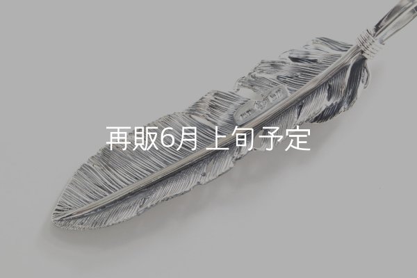 画像5: 千年フェザー(LL1)  ハートフェザー  (5)